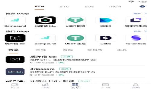  

虚拟币刷币：揭开数字货币交易的内幕与技巧

虚拟币, 刷币, 数字货币/guanjianci

随着区块链技术的快速发展，虚拟币的交易市场日益繁荣，众多投资者纷纷投身其中，而“刷币”这一概念也逐渐进入人们的视野。刷币，作为一种在市场中迅速获取利益的方法，吸引了许多投资者的关注，但同时也伴随着诸多风险和争议。本文将围绕虚拟币刷币的实质、策略、市场环境以及潜在风险等方面进行深入探讨，希望能帮助用户更好地理解这一现象并做出明智的投资决策。

一、什么是虚拟币刷币

虚拟币刷币是指投资者通过某些手段，在数字货币市场迅速增加持有的虚拟币数量或提升账户内某种虚拟币的市值，以期获取短期内的高额收益。这种行为一般是通过频繁买卖、操控市场行情等方式实现的。尤其在一些流动性高、涨跌幅大、波动性强的币种中，刷币现象更为普遍。一些投资者通过这种方式来增加自己的资产，但这种行为往往伴随着较大的市场操控及法律风险。

二、刷币的策略与技巧

在了解了虚拟币刷币的概念后，我们需要理解一些常见的刷币策略和技巧。尽管刷币因其波动性和不确定性存在很大风险，但仍然有投资者通过巧妙的手法实现了相对不错的收益。

1. 关注市场热点：投资者需要关注市场动态，及时捕捉热门的虚拟币行情。一些币因技术升级、项目进展或市场事件等原因，其价格可能在短时间内大幅上涨，投资者可以把握这些机会进行短线操作。

2. 使用技术分析：通过分析交易图表、K线图以及技术指标等方式，投资者可以预测币价的走势，从而选择最佳的入场与出场时机。常见的技术指标如成交量、相对强弱指数（RSI）等都可以为投资者提供一定的参考。

3. 应用算法交易：近几年，随着量化交易的兴起，越来越多的投资者开始运用自动买卖系统。此类系统通过对市场数据的深入分析，帮助投资者自动进行交易，提升了交易的效率和成功率。

三、市场环境对刷币的影响

虚拟币市场的环境对刷币行为也有着重要影响。市场流动性、监管政策、用户认知以及技术发展等因素都在一定程度上制约着刷币活动的进行。在某些流动性较低或者存在监管漏洞的市场中，刷币行为会显得更加容易。而在较为成熟、有人气的市场中，由于监管力度的加大及用户意识的提升，传统的刷币方式可能会受到一定限制。

四、刷币的法律风险与道德争议

作为一种潜在的市场操控行为，刷币在法律层面上存在着诸多的风险。很多国家和地区对虚拟货币市场的监管仍处于发展阶段，这使得一些刷币行为暂时无法被法律明晰地界定。但是，随着虚拟货币市场的逐渐成熟，各国对虚拟货币的监管和法律法规也在不断完善。因此，投资者在参与刷币时，必须清楚此类行为的潜在法律风险。

五、如何识别与规避刷币风险

对于普通投资者而言，了解和识别刷币风险是十分重要的。首先，投资者需要关注币种的基本面，了解项目团队的背景、技术实力、市场需求等。其次，警惕突发的市场波动，不要盲目追随市场热点，以免被错误的信息引导。同时，合理配置资产，规避过度集中投资于某一币种造成的风险。

六、相关问题探讨

在深入了解虚拟币刷币的过程中，许多用户可能会产生以下问题：

问题一：刷币和炒币有什么区别？

刷币和炒币都是投资者在数字货币市场中获取利润的方式，但二者之间存在一些显著的区别。刷币通常涉及通过手段迅速增加持币数量或市值，具有市场操控的特征。而炒币则更多是以短期价格波动为导向的投资策略，投资者关注的是通过反复买卖来获取价差，且不一定存在操控市场的行为。炒币通常是合法的投资活动，而刷币由于涉及操纵市场价格，可能会触及法律红线，从而带来法律风险。

问题二：刷币是否违法？

刷币是否违法取决于具体的操作方式和国家的相关监管政策。许多国家尚未对此类行为设立明确的法律界定，但随着虚拟币市场的不断壮大，法律监管逐渐趋严。例如，中国的相关法律政策已明确禁止任何形式的市场操纵活动。因此，尽管在一些国家刷币行为可能